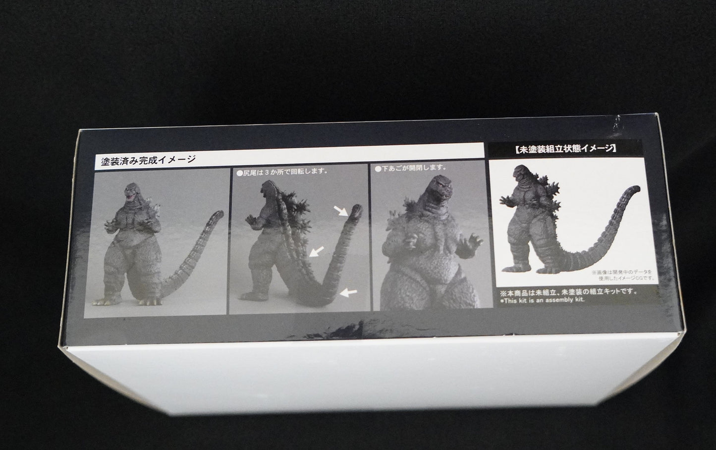 Godzilla (1993) Plastic Model Toho Monster Kit