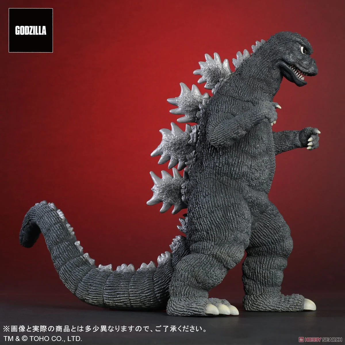 Godzilla (1974) (Completed) PRE-ORDER