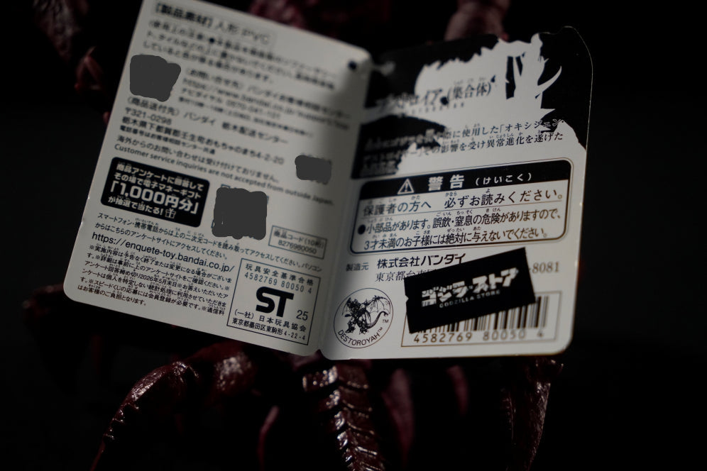 Bandai Namco Destroyah Crab 1995 Movie Monster Series Figure (Godzilla Store JP Exclusive)