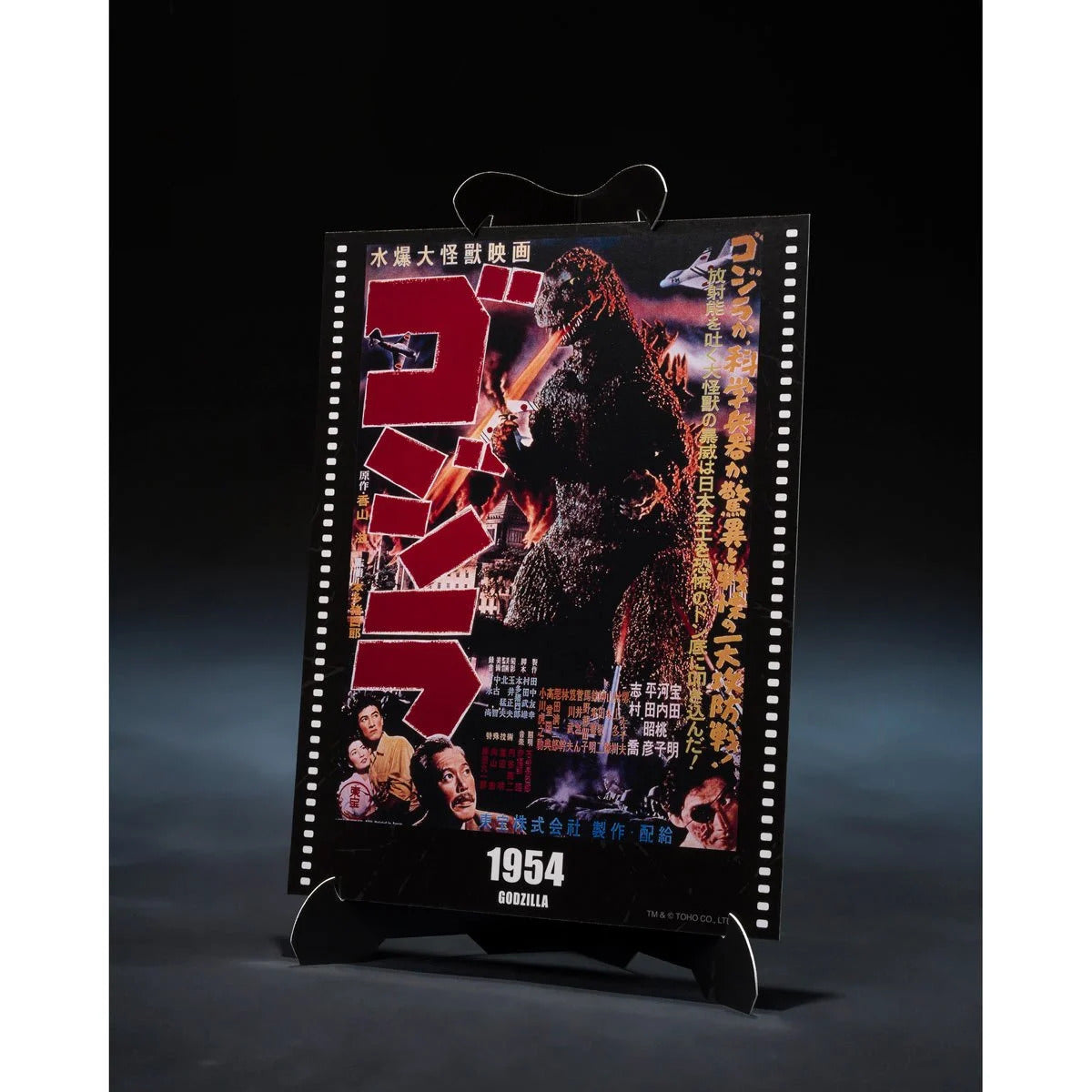 Godzilla 1954 Movie Graphic Plus S.H.MonsterArts Action Figure
