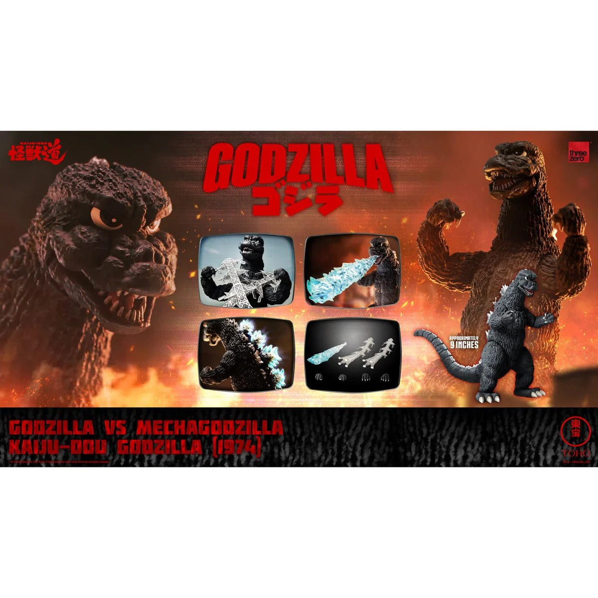 Godzilla vs. Mechagodzilla Godzilla 1974 KAIJU-DOU Action Figure
