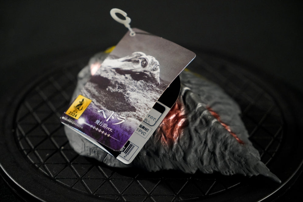 Bandai Namco Hedorah 1973 Movie Monster Series Figure (Godzilla Store JP Exclusive)