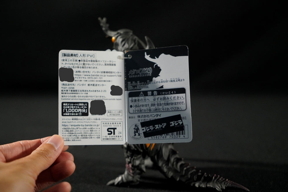 Bandai Namco Megalon 2023 Movie Monster Series Figure (Godzilla Store JP Exclusive)