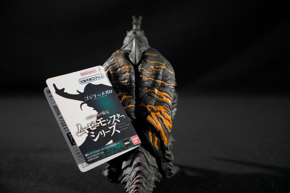 Bandai Namco Megalon 2023 Movie Monster Series Figure (Godzilla Store JP Exclusive)