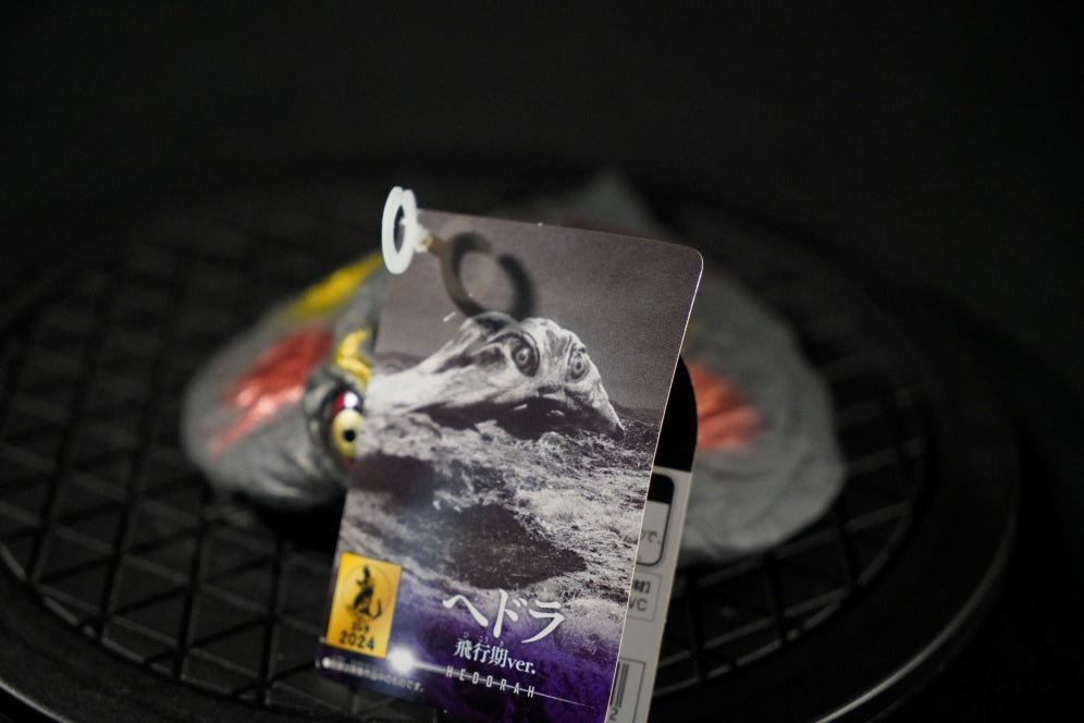 Bandai Namco Hedorah 1973 Movie Monster Series Figure (Godzilla Store JP Exclusive)