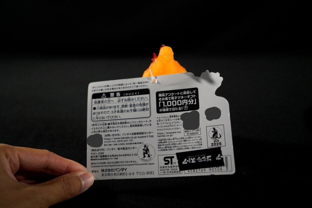 Bandai Namco Godzilla Minus One 2023 Momiji Color Figure (Godzilla Store JP Exclusive)