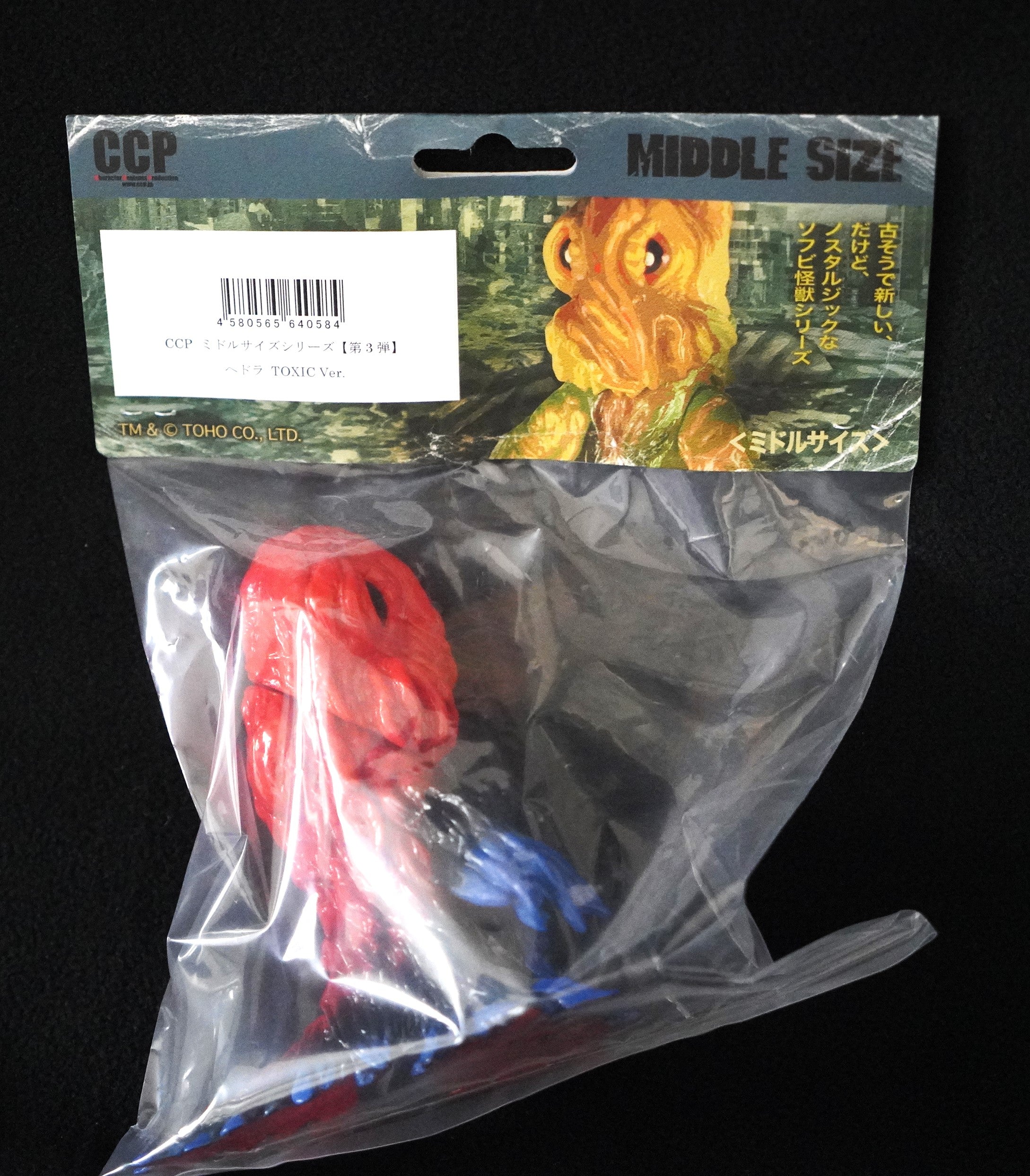 CCP Sofubi Middle Size Series [3rd] Hedorah Toxic Ver. – Kaiju