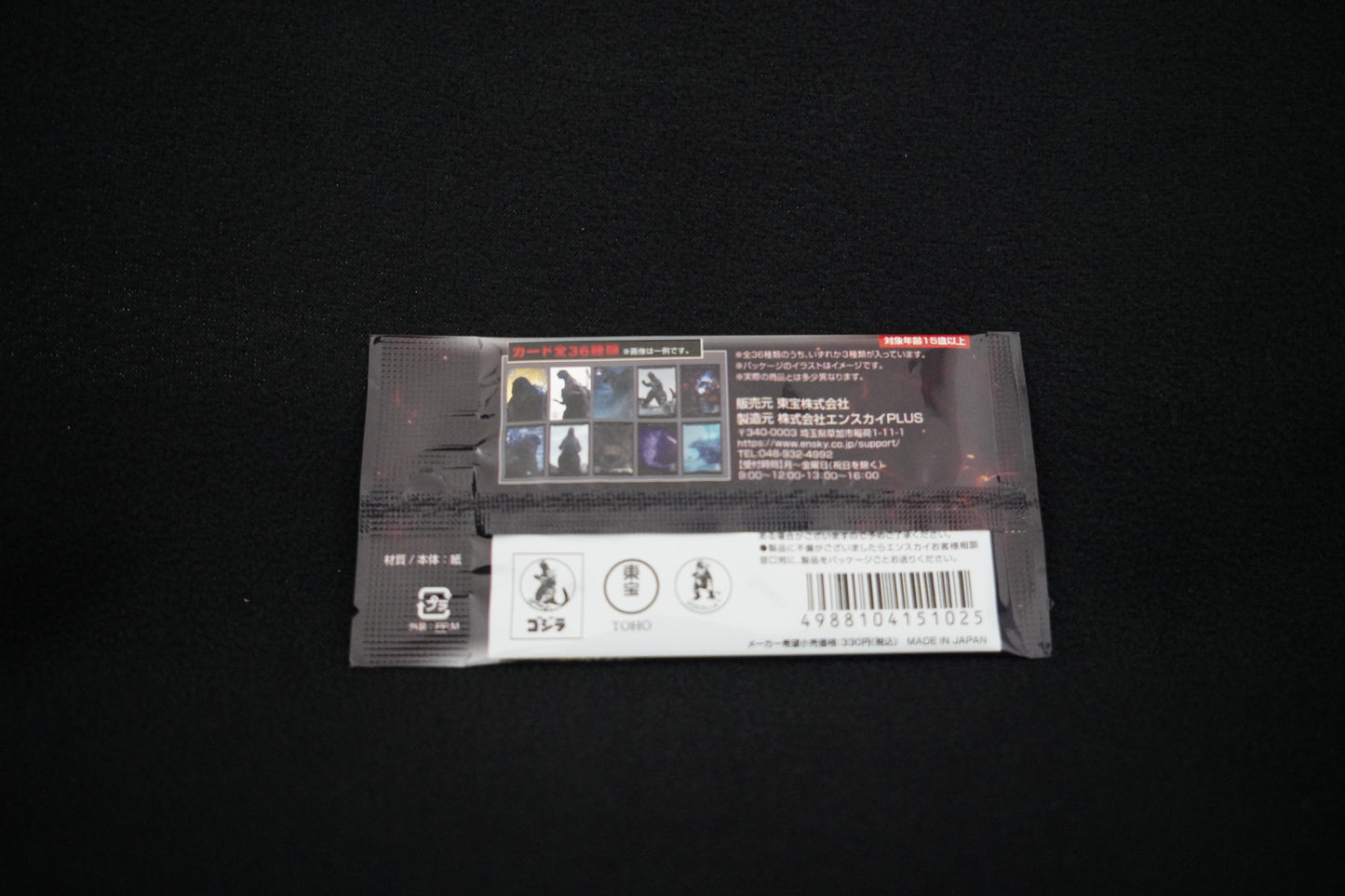 Godzilla Card Collection 3P