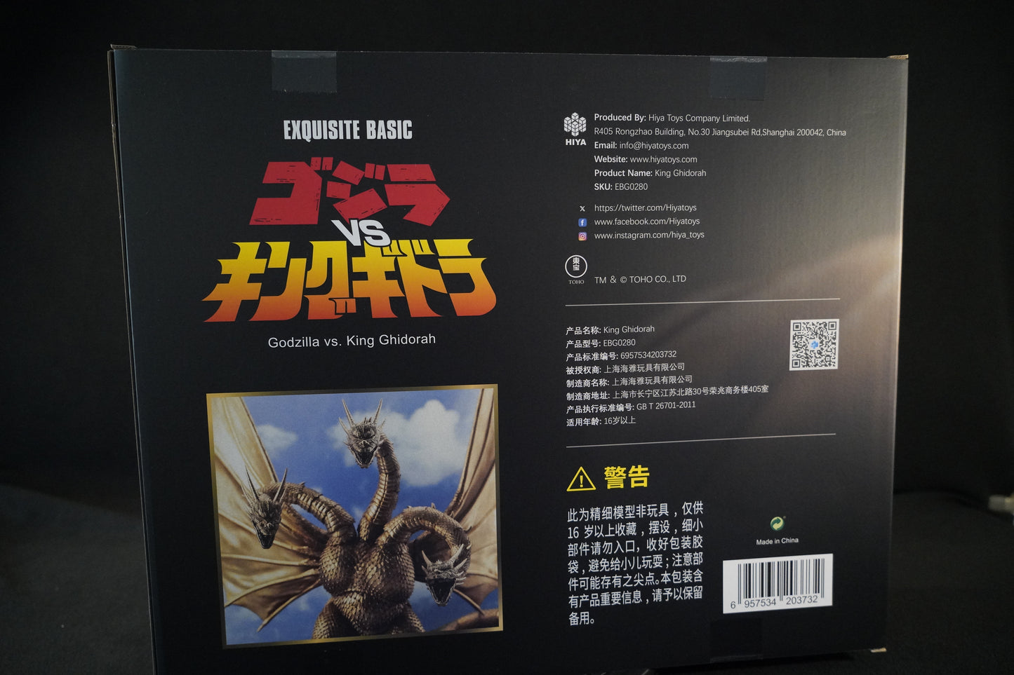 King Ghidorah from Godzilla vs. King Ghidorah 1991 PX Exquisite