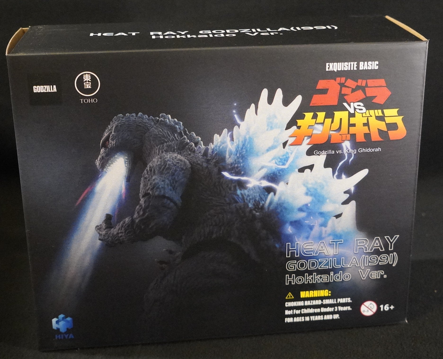 Godzilla Heat Ray Hokkaido from Godzilla vs. King Ghidorah 1991 PX