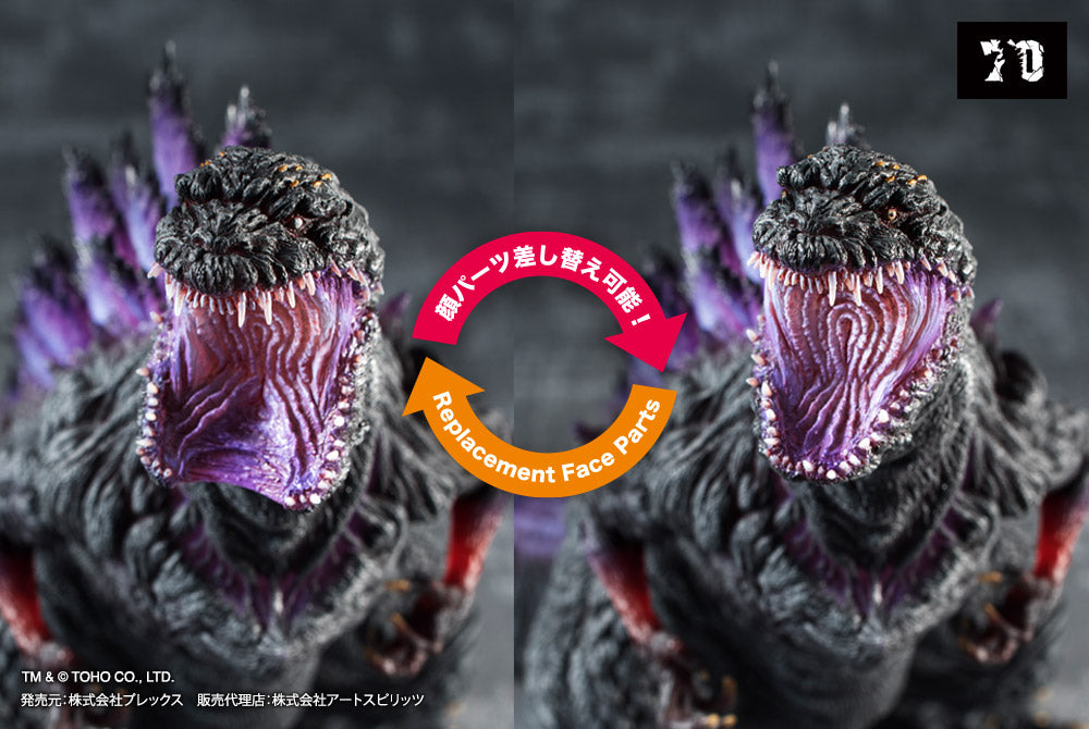 Shin Godzilla Hyper Solid Series Awaking Ver. (Reproduction)