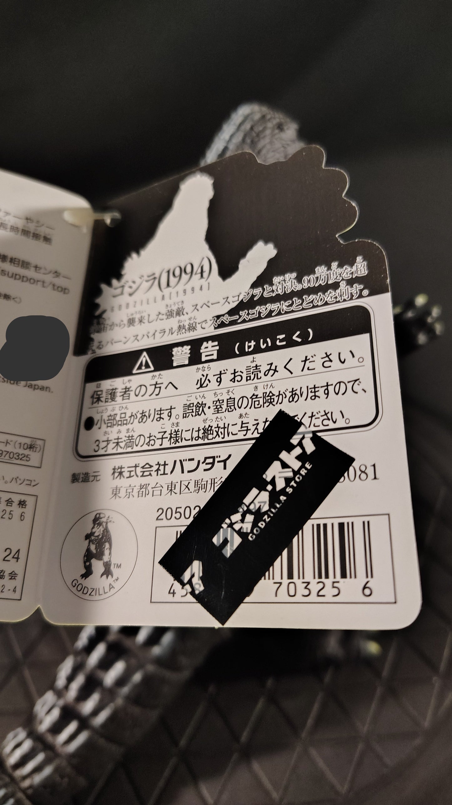 Bandai Namco Godzilla 1994 Movie Monster Series Figure (Godzilla Store JP Exclusive)