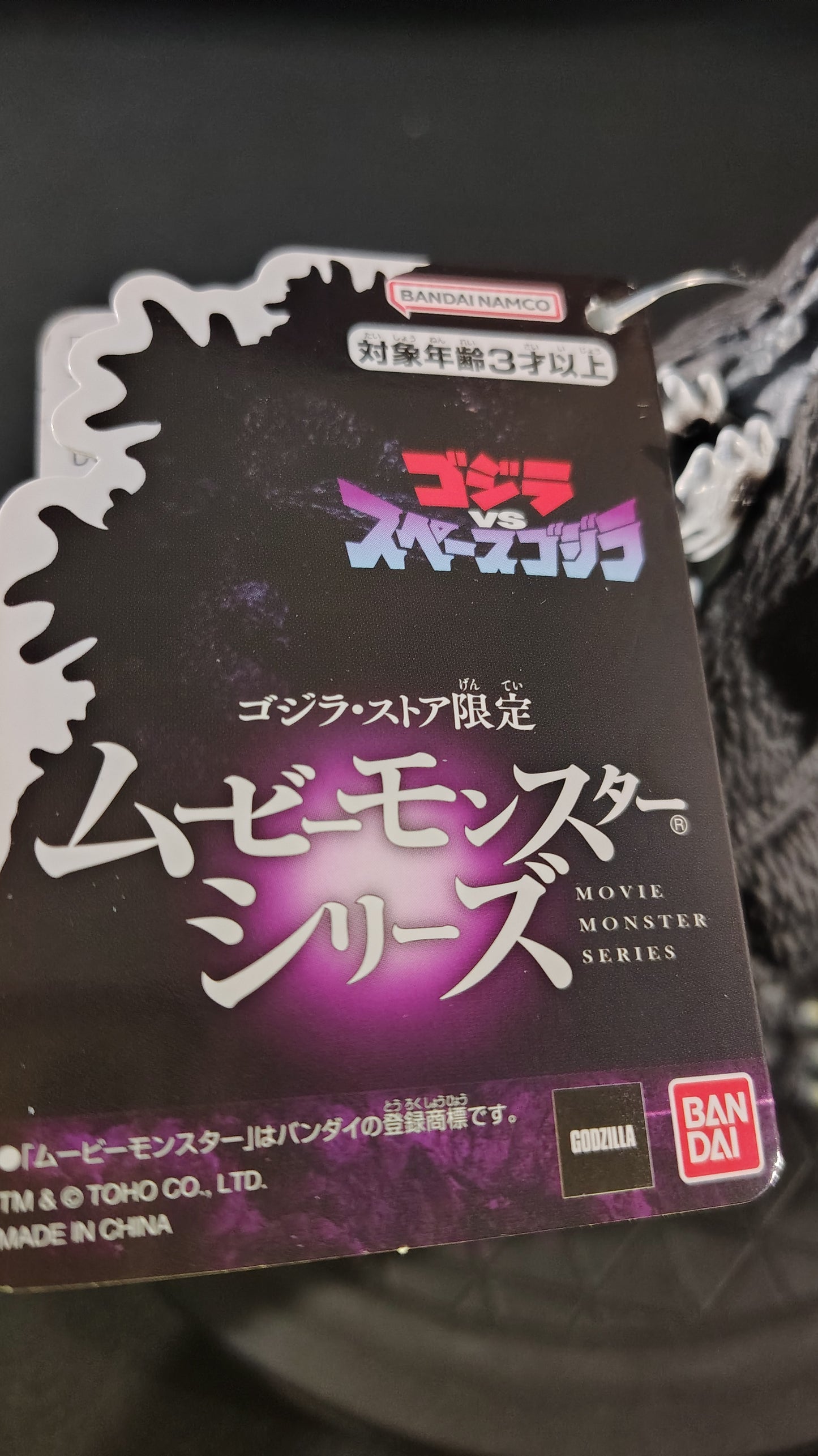 Bandai Namco Godzilla 1994 Movie Monster Series Figure (Godzilla Store JP Exclusive)