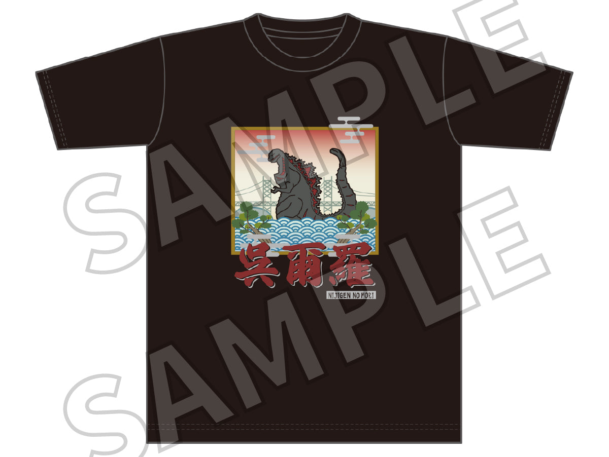 Shin Godzilla (2016) Awaji Island T-shirt L -Japan Exclusive Awaji Island Nijien No Mori