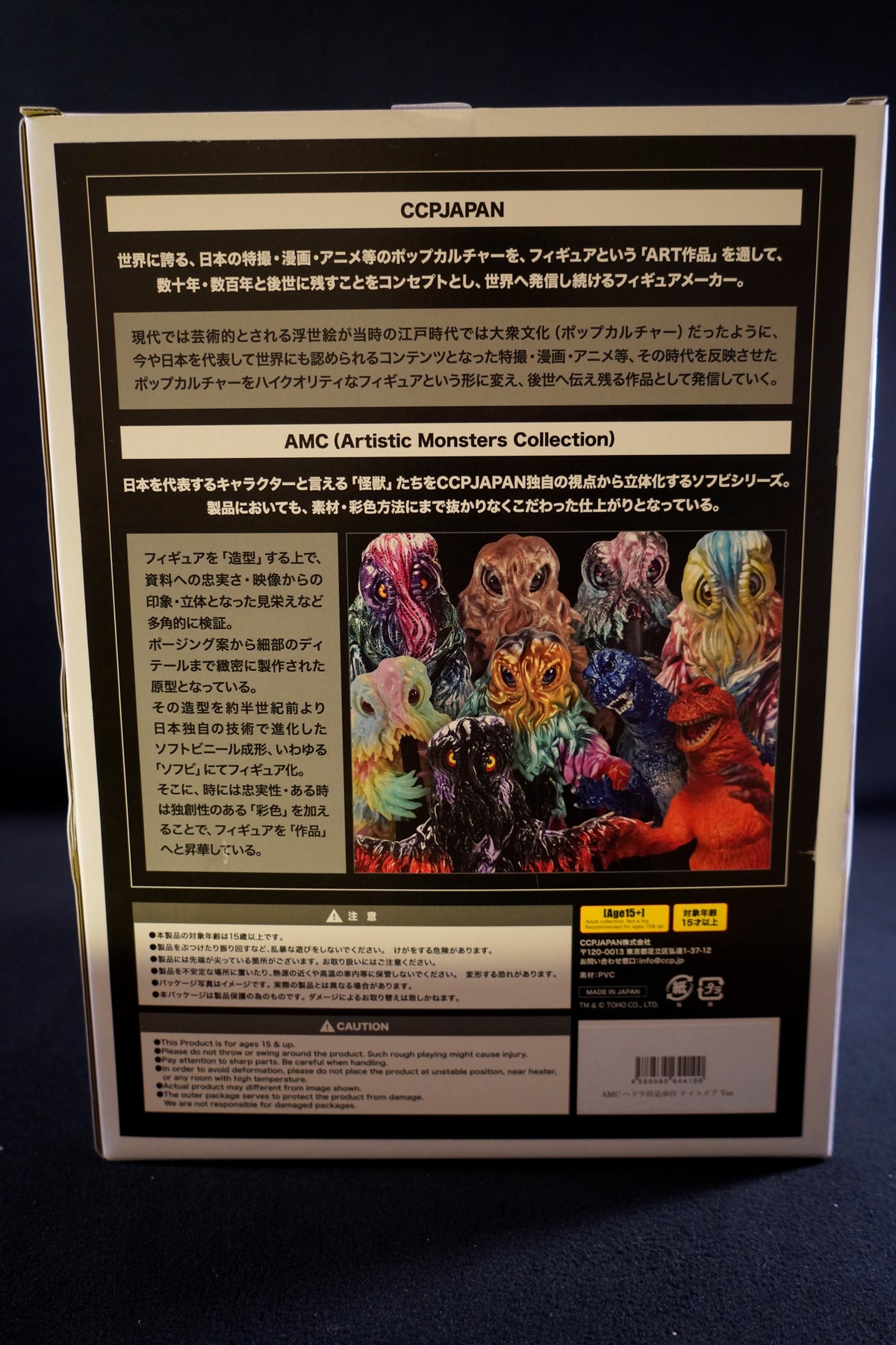 CCP Sofubi AMC Hedorah (Quadrupedal Form) Nightmare Ver.