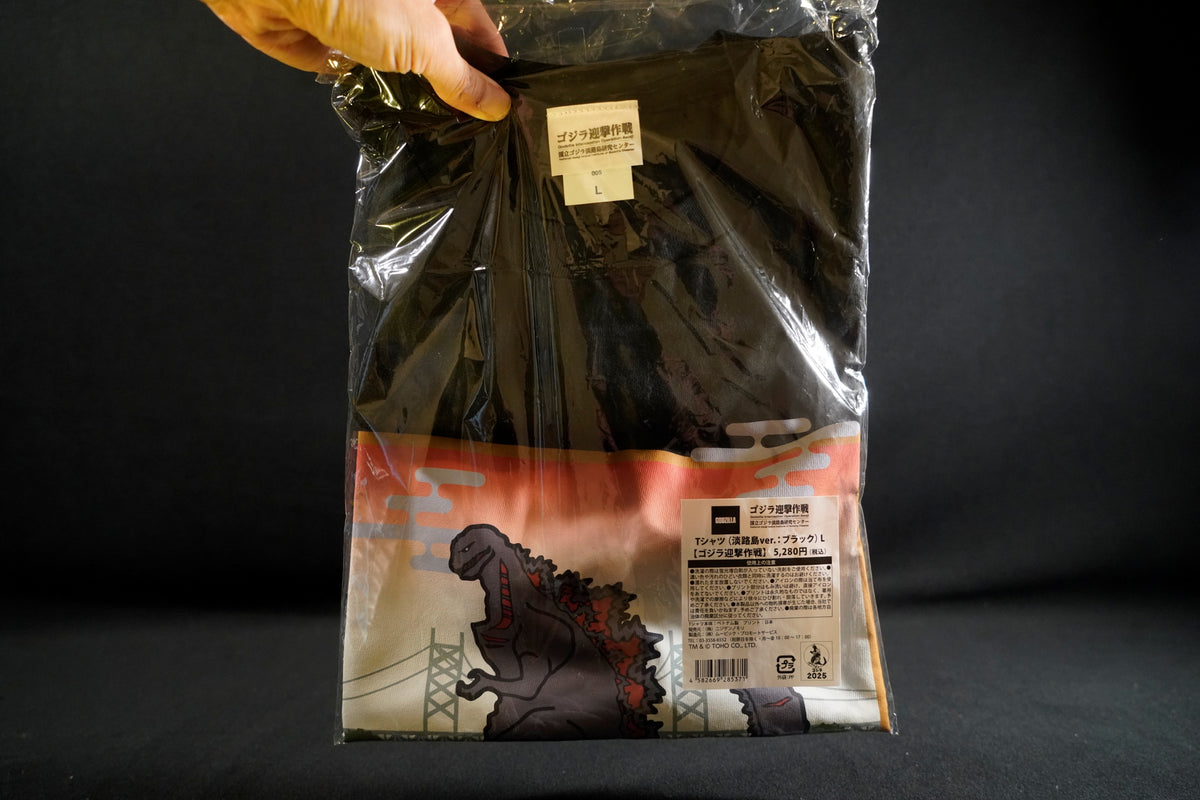Shin Godzilla (2016) Awaji Island T-shirt L -Japan Exclusive Awaji Island Nijien No Mori