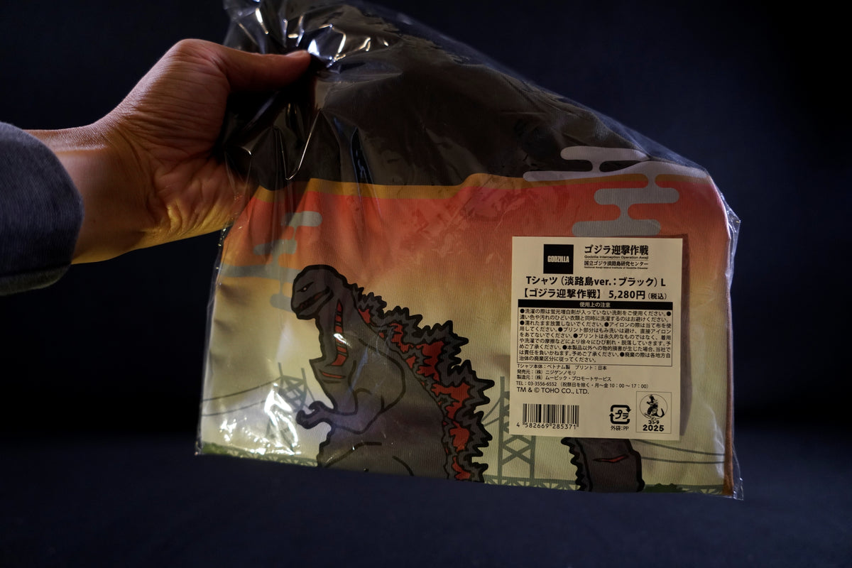 Shin Godzilla (2016) Awaji Island T-shirt L -Japan Exclusive Awaji Island Nijien No Mori