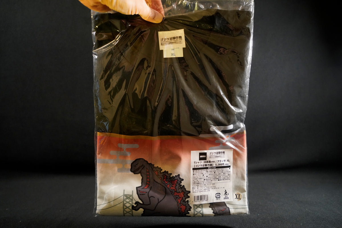 Shin Godzilla (2016) Awaji Island T-shirt XL -Japan Exclusive Awaji Island Nijien No Mori