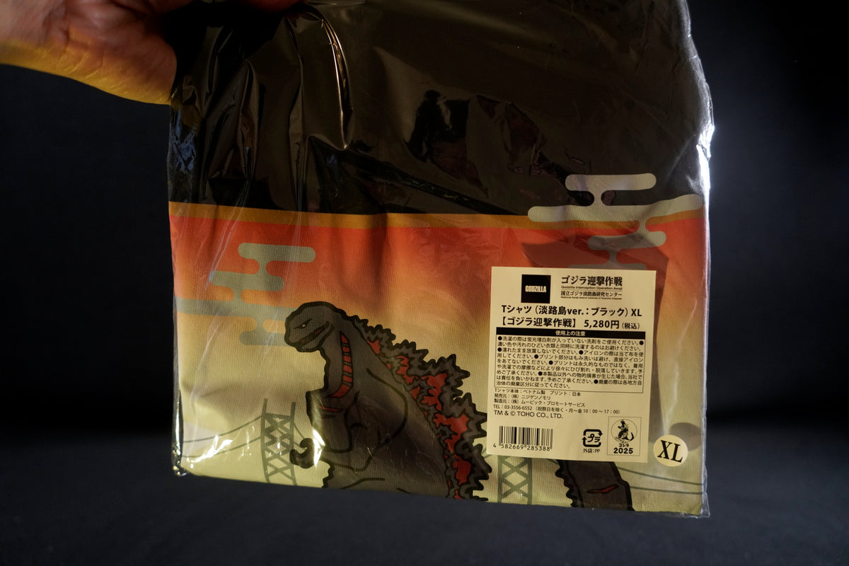 Shin Godzilla (2016) Awaji Island T-shirt XL -Japan Exclusive Awaji Island Nijien No Mori