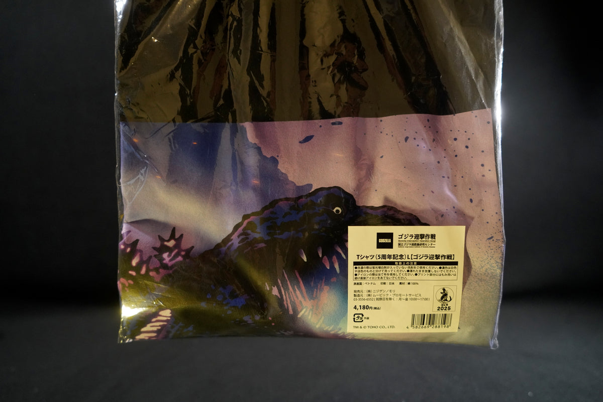 Shin Godzilla (2016) 5th Anniversary Intercept Operations T-shirt L -Japan Exclusive Awaji Island Nijien No Mori