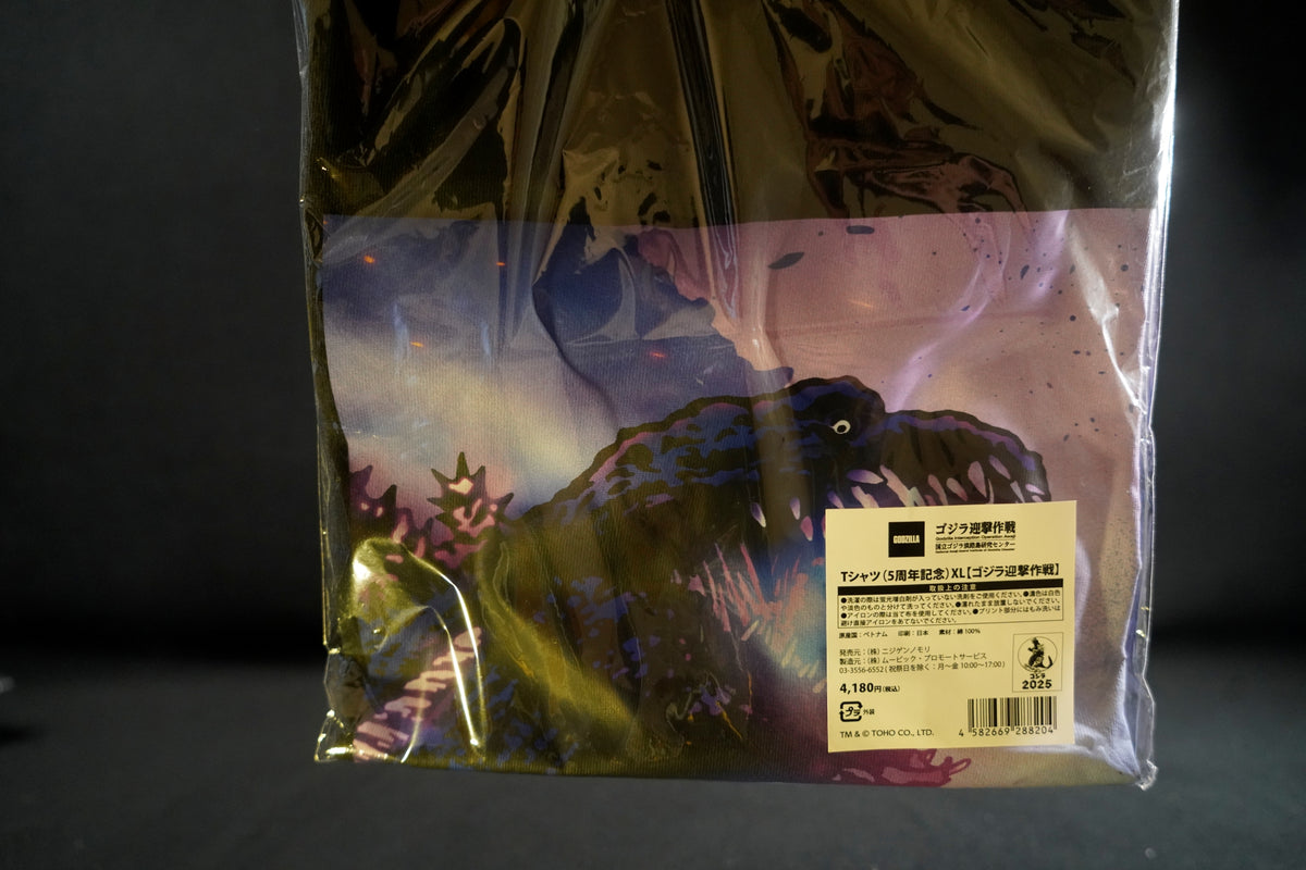 Shin Godzilla (2016) 5th Anniversary Intercept Operations T-shirt XL -Japan Exclusive Awaji Island Nijien No Mori