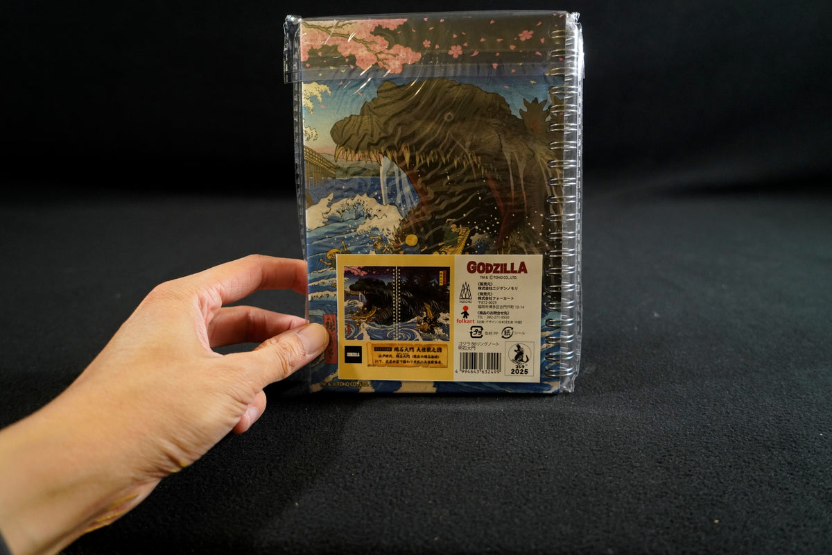 Shin Godzilla (2016) Notebook -Japan Exclusive Awaji Island Nijien No Mori
