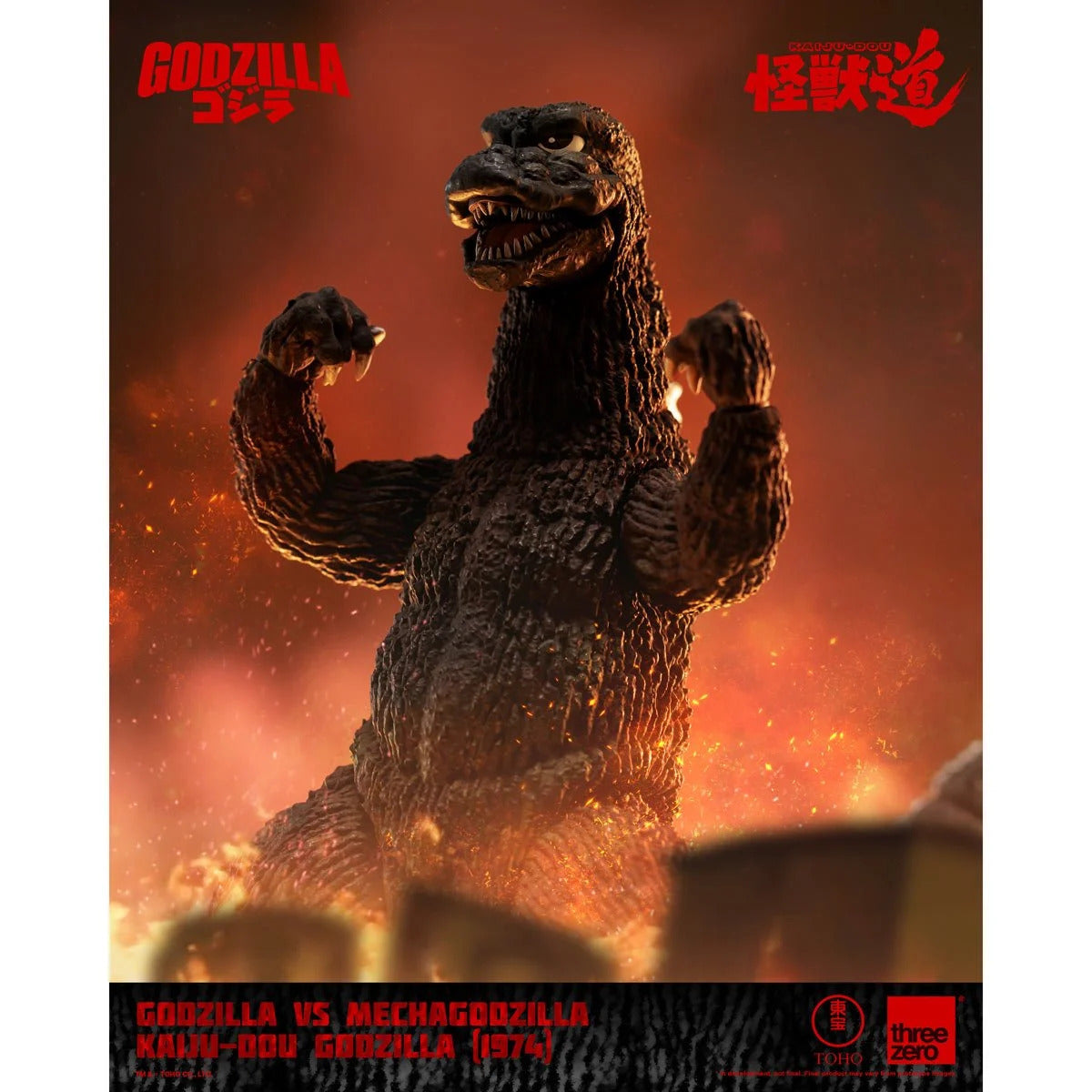 Godzilla vs. Mechagodzilla Godzilla 1974 KAIJU-DOU Action Figure